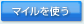 �ޥ����Ȥ�