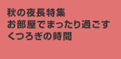 ĹýǤޤäᤴĤλ