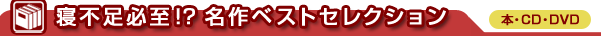­ɬ!?̾٥ȥ쥯