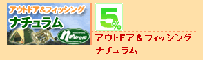 �����ȥɥ����ե��å��󥰡��ʥ����ࡡ5%mile GET
