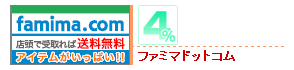 �ե��ߥޥɥåȥ��ࡡ4%mile GET