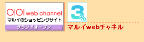 �ޥ륤��������ͥ롡3%mile GET