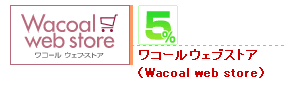 �拾���륦���֥��ȥ���Wacoal web store�ˡ�5%mile GET