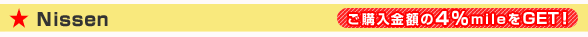 Nissen����������ۤ�4%mile��GET��