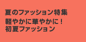 �ƤΥե��å�����ý����ڤ䤫�˲ڤ䤫�ˡ�����ƥե��å����