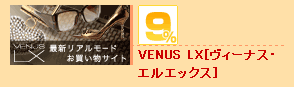 VENUS LX [�������ʥ������륨�å���]��9%mile GET