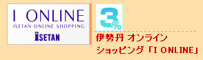 ����ð ����饤�󥷥�åԥ� �֣� ONLINE�ס�3%mile GET