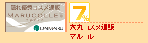 ��ݥ��������� �ޥ륳�졡7%mile GET