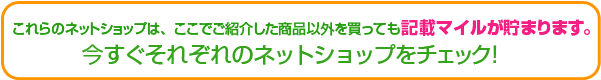 �����Υͥåȥ���åפϡ������ǾҲ𤷤����ʰʳ�����äƤ⵭�ܥޥ��뤬���ޤ�ޤ������������줾��Υͥåȥ���åפ�����å���