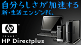 ����hp�Υ���饤�󥹥ȥ� hp directplus