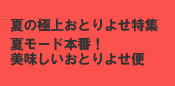 �Ƥζ˾太�Ȥ�褻�ý����ƥ⡼�����֡�����̣�������Ȥ�褻��