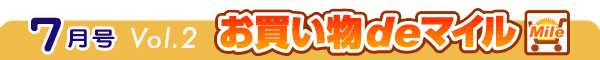 ���㤤ʪde�ޥ���7���vol.2