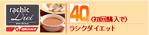 �饷���������åȡ���������40%mileGET