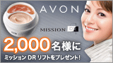 AVON