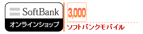 ���եȥХ󥯥�Х��롡3,000mileGET
