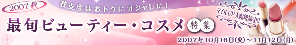 �ǽܥӥ塼�ƥ����������ý�