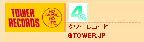 ����쥳���� @TOWER.JP��4%mileGET