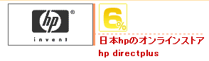 ����hp�Υ���饤�󥹥ȥ� hp directplus��6%mileGET