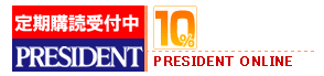 PRESIDENT ONLINE��10%mileGET