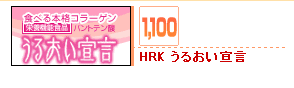 HRK ���뤪�������1,100mileGET