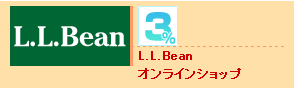 L.L.Bean����饤�󥷥�åס�3%mileGET