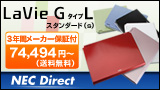 NEC Direct