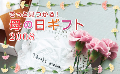 ���äȸ��Ĥ��롪����������ե�2008