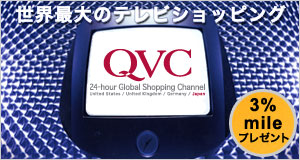 3%mile�ץ쥼��ȡ����������TV����åԥ󥰡�QVC��
