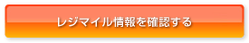 �쥸�ޥ��������ǧ����ʲ������γ�ǧ���ѹ��ڡ����ء�