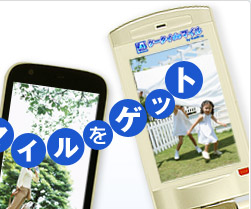 もれなくマイルをゲット